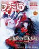 Weekly July 2026 Combined 1954 Famitsu, 16/23, Issue, No.