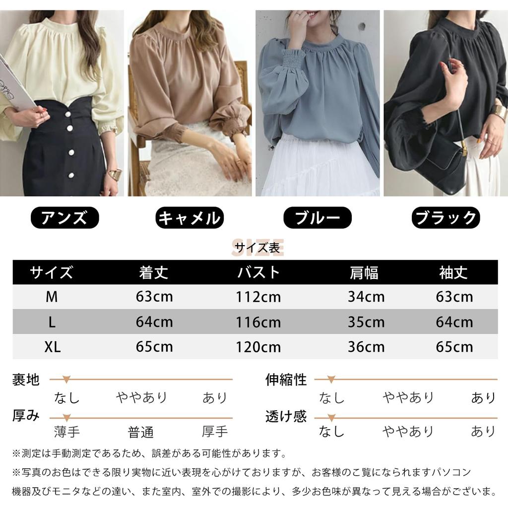 Long Sleeve Stylish Balloon Sleeve Chiffon Solid Elegant and Puff Loose Perfect for Entrance Office and Fall [7-livehouse] Women's Blouse, Top,