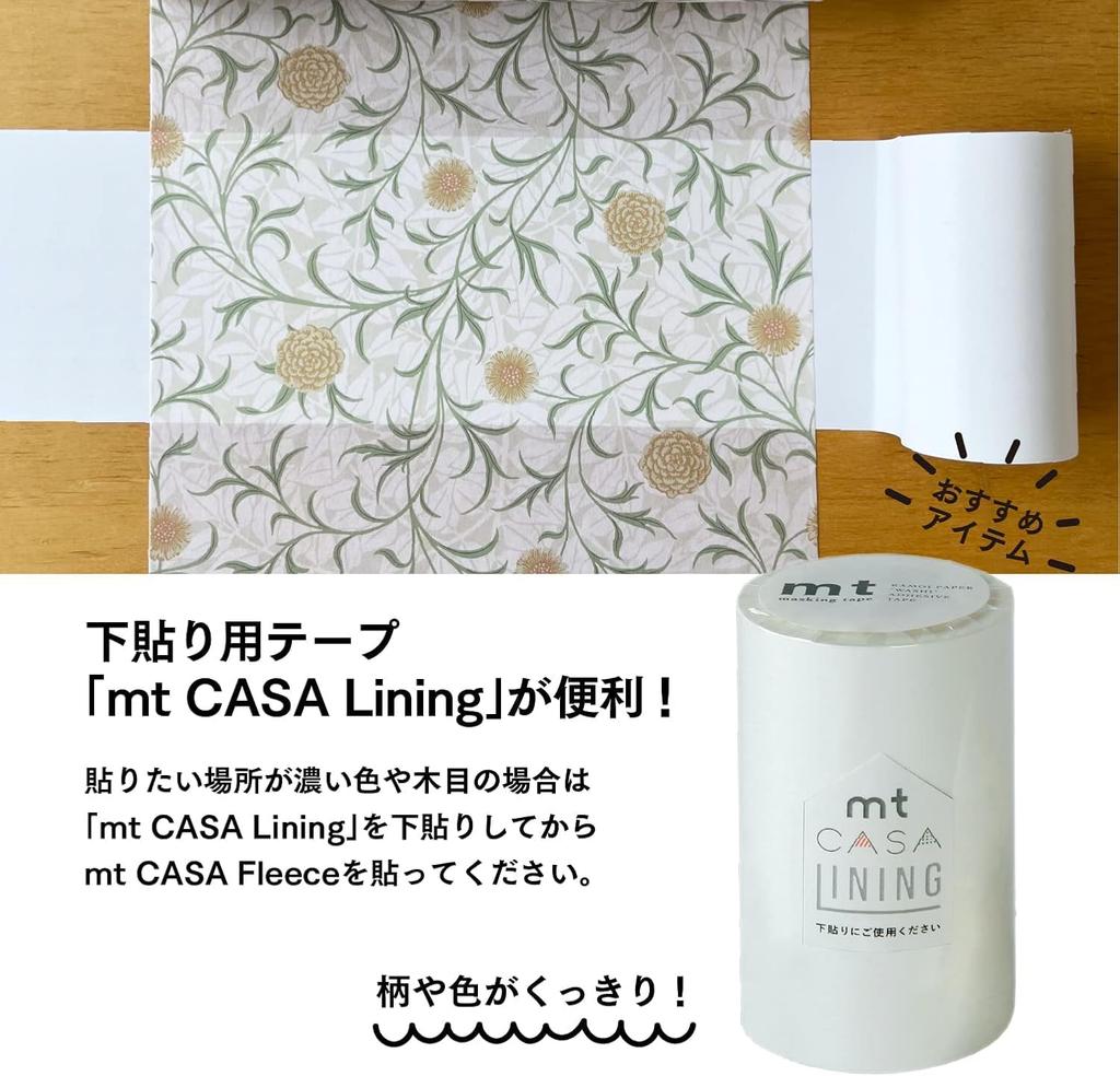 mt casa fleece set Strawberry Thief Embroidery 230mm x Removable masking tape for DIY Stylish remake sheet wallpaper sticker 3-roll (Pur / 5m)