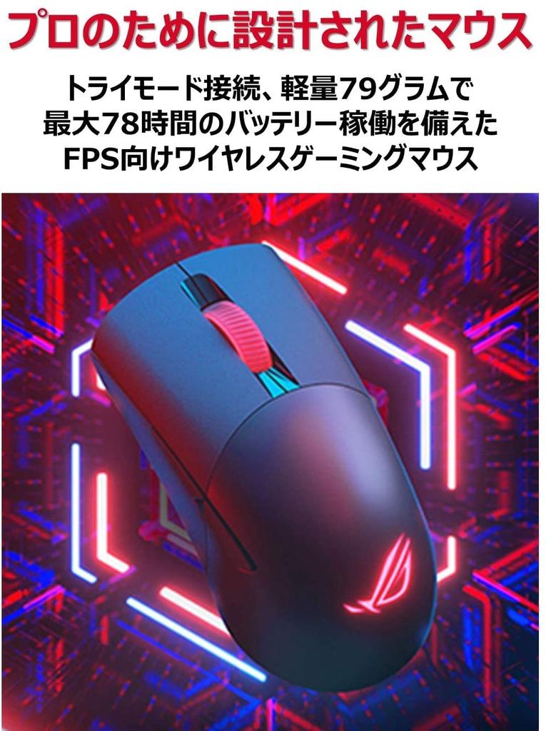 ASUS P513 ROG KERIS Wireless Gaming Wireless Up to 78 Hours of Battery ROG Micro RGB Mouse, Ultra-Lightweight (79g), Charging, Life, Switch,