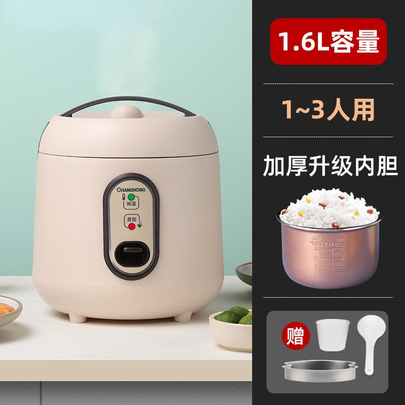 1.6L Mini Rice Cooker Dormitory Small Capacity Rice Cooker for 1-4 Household Use 220V