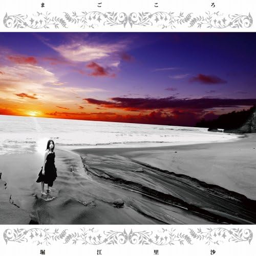 

CD RISA HORIE - Magokoro GTCR05027 Japan ObiJapanese Others Used