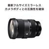 Sigma DG DN Lens for Leica Zoom Standard Mirrorless Cameras 24-70mm F2.8 L-Mount Full-Frame