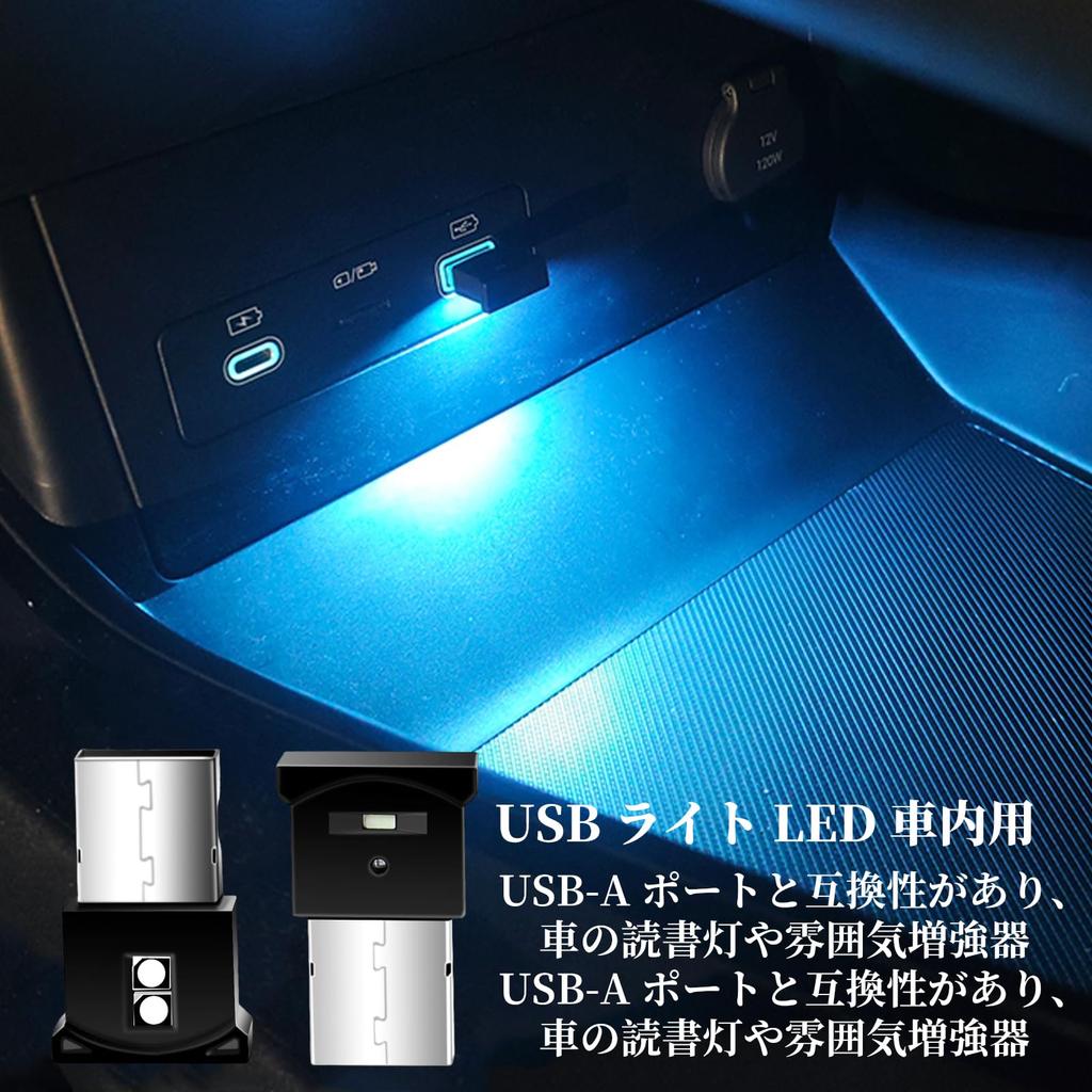 Liroyal Swing USB Light LED for Car Interior 8 Colors