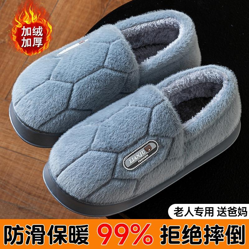 Elderly non-slip large-size cotton mop men's autumn and winter new home indoor non-slip plush warm cotton mop