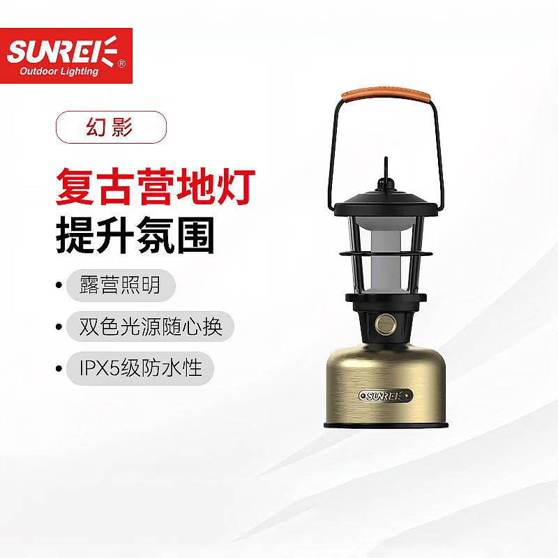 Sanlix Phantom Vintage LED Camping Lantern