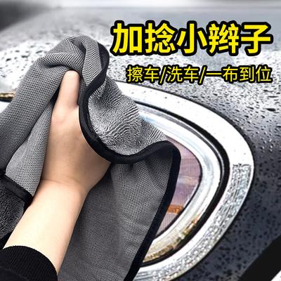 Car Wash Water Rag Microfiber Car Towel Car Cleaning Towel Thickened Rag