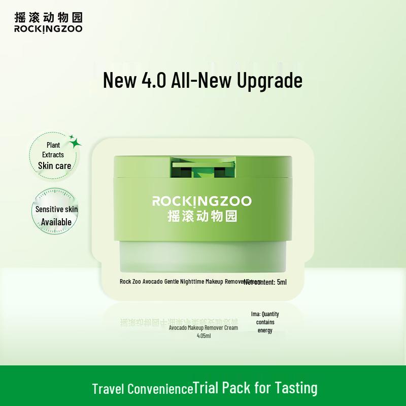 Rocking Zoo Avocado Makeup Remover Balm 4.0