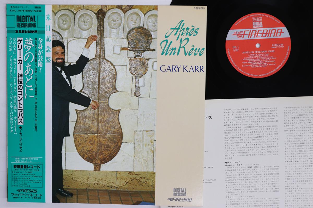 Виниловая пластинка Гэри Кэрра Apres Un Reve K28C245 FIREBIRD 1983 Япония Obi Классика Б/у