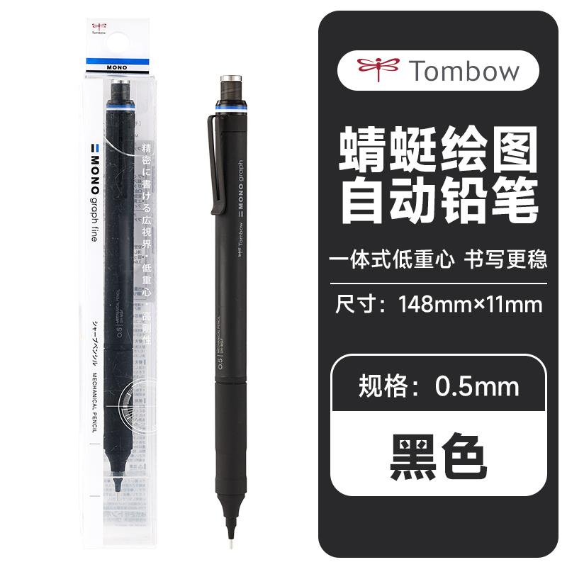 Новый Япония Tombow Механический карандаш MONO Graph Fine Металлический стержень Низкий центр тяжести 0.5 мм Активный карандаш Принадлежности для рисования