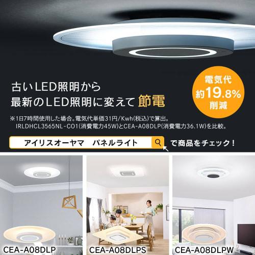 [Energiasäästumeetmed] Iris Ohyama laevalgusti, 12 Tatami LED-i, 5200 lm, 10 hämardusastet, 11 värvi toonimise taset, öövalgus, kaugjuhtimispult