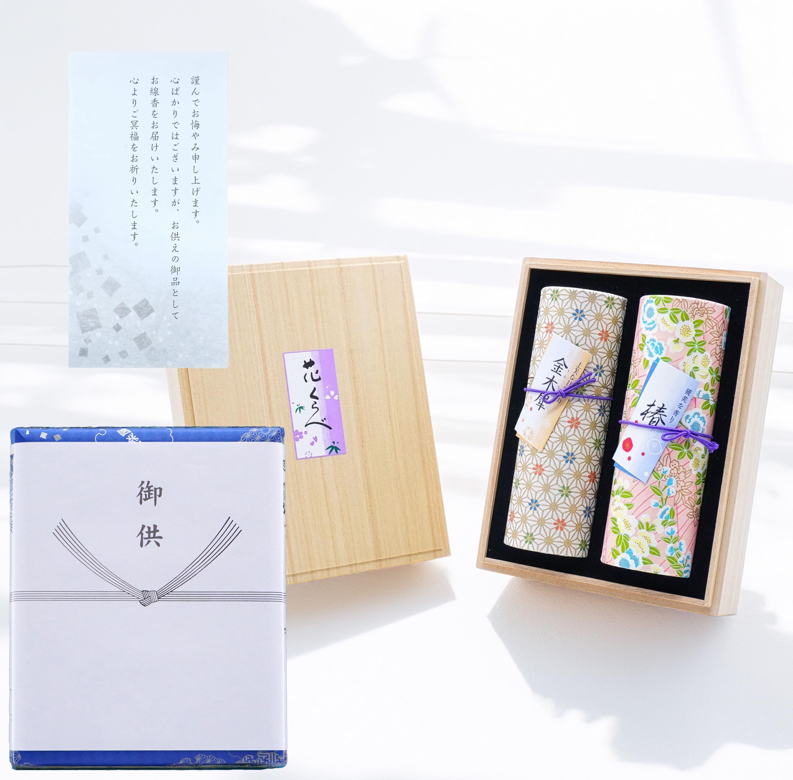 

Eirakuya Hana Kurabe Incense Set Osmanthus & Yubi 2 types, low smoke, gift-wrapped with memorial scroll and premium paulownia box, for Obon,
