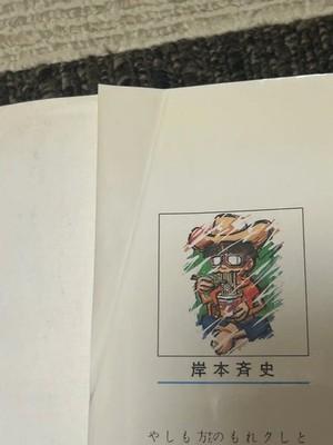 NARUTO Vol 1 First Edition Print Masashi Kishimoto Manga Rare Japan used