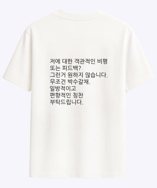Wideusseom Keep Going Applause T-Shirt (Type B)