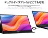 site JAPANNEXT IPS 4K mobile monitor miniHDMI USB HDR400 equivalent [EC only] 15.6-inch panel, 10-point multi-touch compatible, (3840x2160)
