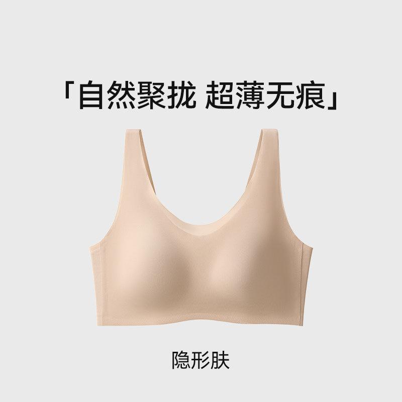 Liquid foundation seamless underwear women's nudity is comfortable and breathable, gathered on the top support, sub-breast vest type bra light