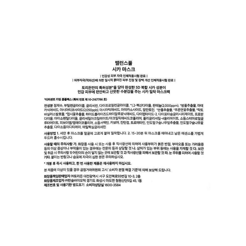 Torriden Balanceful Cica Mask Enkel Pak