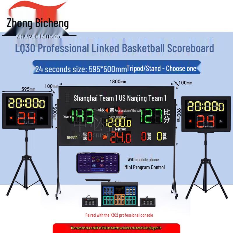 Zhongbisheng Portable Wireless Basketball Scoreboard & Shot Clock