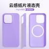 Applicable To Apple 17promax Cloud Magnetic Mobile Phone Case Liquid Silicone iPhone16 Ultra-thin 15 Anti-drop Sheath