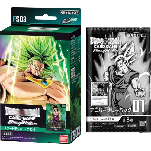 [Bonus Anniversary Pack 01 Included] Dragon Ball Super Card Game Fusion World Start Deck Broly FS03