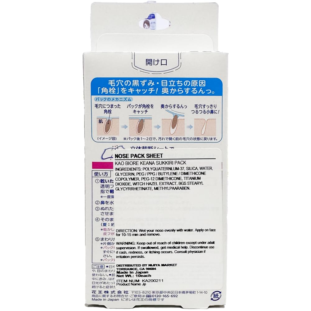 Kao Biore Pore Cleansing Pack for White 10 Sheets x 4 Packs (Kao) [Bulk Purchase] Nose, Type,