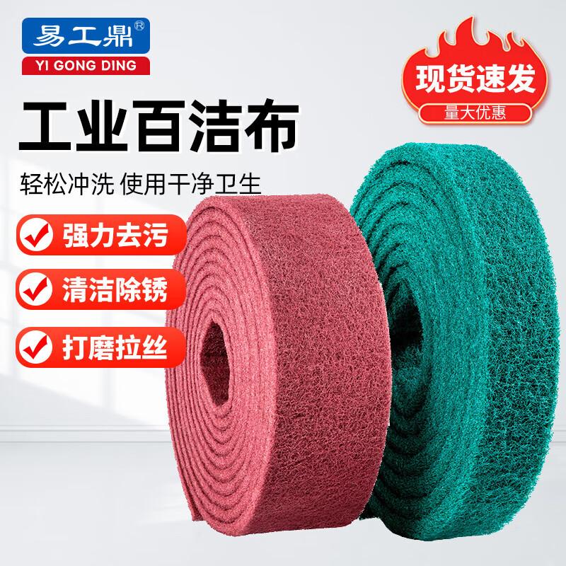 Yigongding Industrial Polishing & Cleaning Scouring Pad