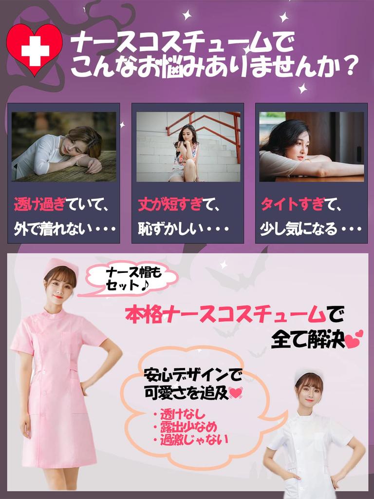 Krankenschwester Cosplay Krankenschwester Kleidung Halloween Kostüm Krankenschwester Mütze Set Krankenschwester Uniform [Lazx] (L, Weiß)