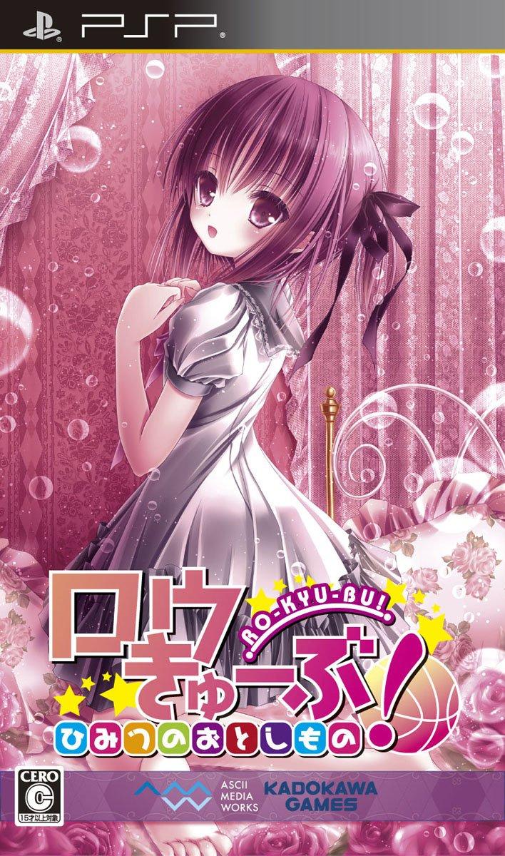 Secret Lost Item PSP Ro-Kyu-Bu! (Standard Edition) -