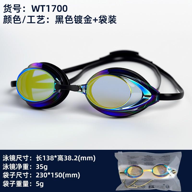 Anti-Fog Waterproof Racing Swim Goggles HD Clear Lenses Unisex Adjustable Strap Pool Swimming Eyewear