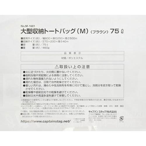 CAPTAIN STAG Geantă mare de depozitare (M) (Maro) M-1681