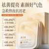 RUYI Astaxanthin Dual-Action Firming & Plumping Mask