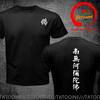 Funny Design Chinese Character Buddha Buddhism Back Shirt Unisex Fashion Trendy Casual Clothing Stylish Tops Tee Shirt Leisure