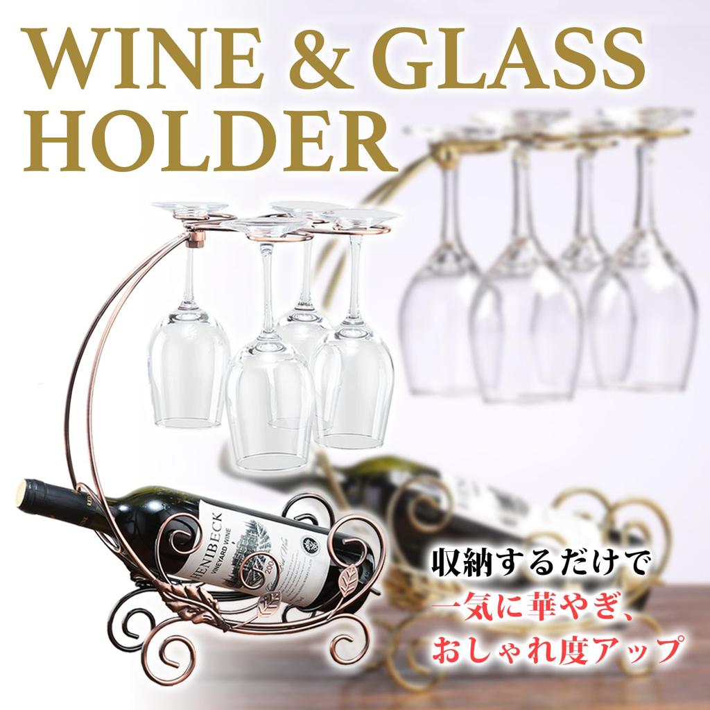 Sac Taske Bottle Stand, Wine Rack, Wine Glass Holder, Glass Stand, Wine Glass Storage (Bronze)