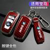 Car Key Case Cover for 1 2 3 4 5 6 7 Series X1 X3 X4 X5 X6 F36 F25 F26 F30 F34 F10 F07 F20 Z10 G30 F15 F16 Auto Accessories