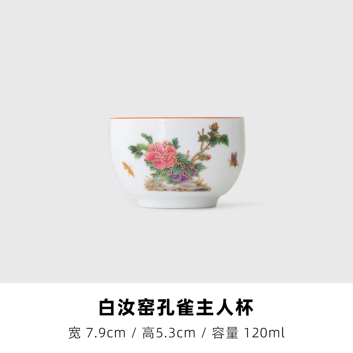 

120ml White Ru Kiln Peacock Teacup Antique Tea Bowl Beautiful Tea Cup Tea-tasting Fragrance Cup Chazhan Master Cups Tea Ceremony As Your Choose