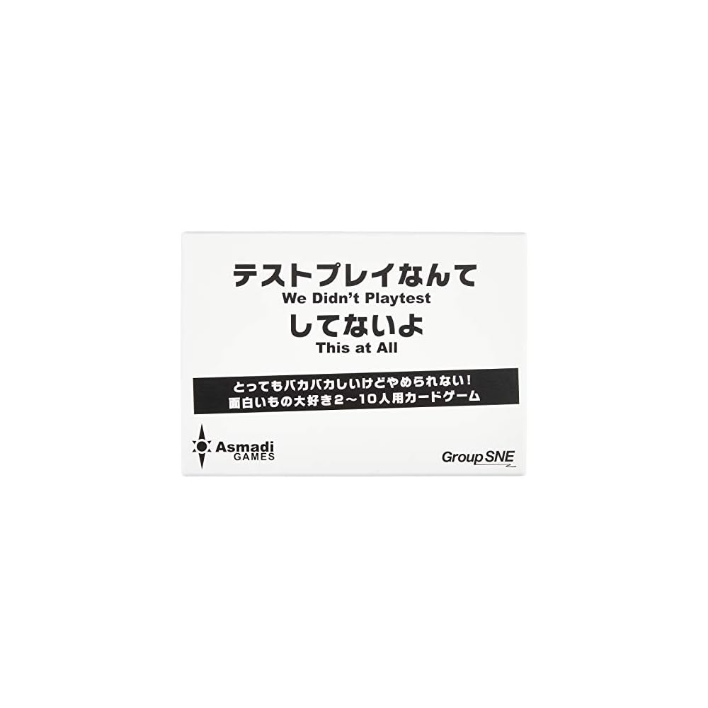 

Cosaic Group SNE Test Play Board Game for 2-10 Players, 1-5 Minutes, Ages 13 and Up