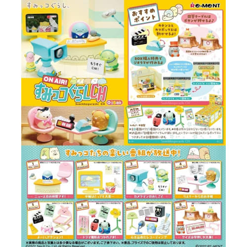 Re-Ment ON AIR! Sumikko Gurashi CH BOX product, 8 types, 8 pieces