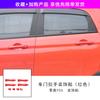 Reversing Mirror Shell Black Rearview Mirror Decorative Body Color Sticker For LEAPMOTOR T03 Front Bar Sticker Car Accessories