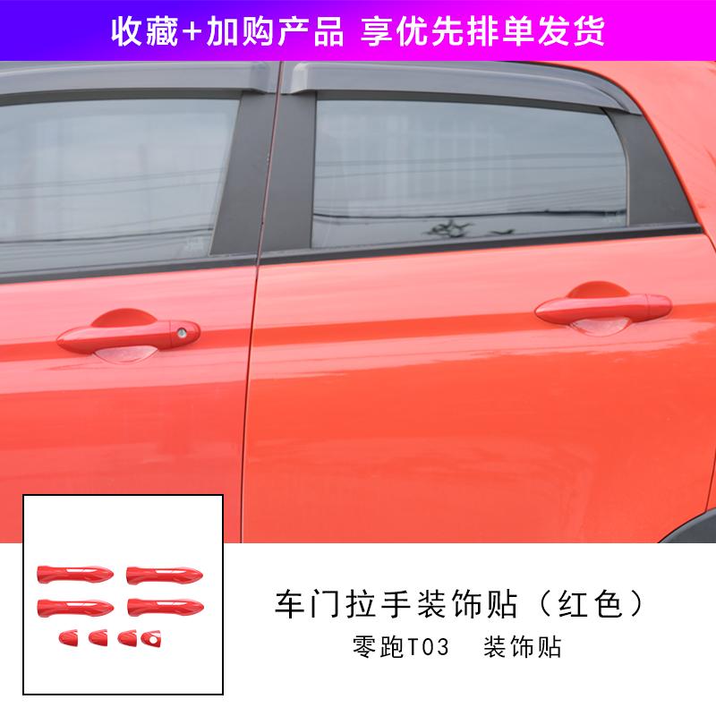 Reversing Mirror Shell Black Rearview Mirror Decorative Body Color Sticker For LEAPMOTOR T03 Front Bar Sticker Car Accessories