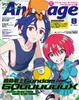 Animage July 2025 Issue