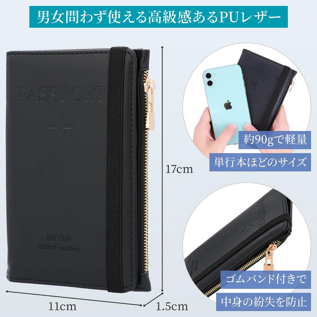 Lazx Passport Passport PU Coin Large Capacity Case, Cover, Skimming-Proof, Leather, Purse, Slim, (Black)