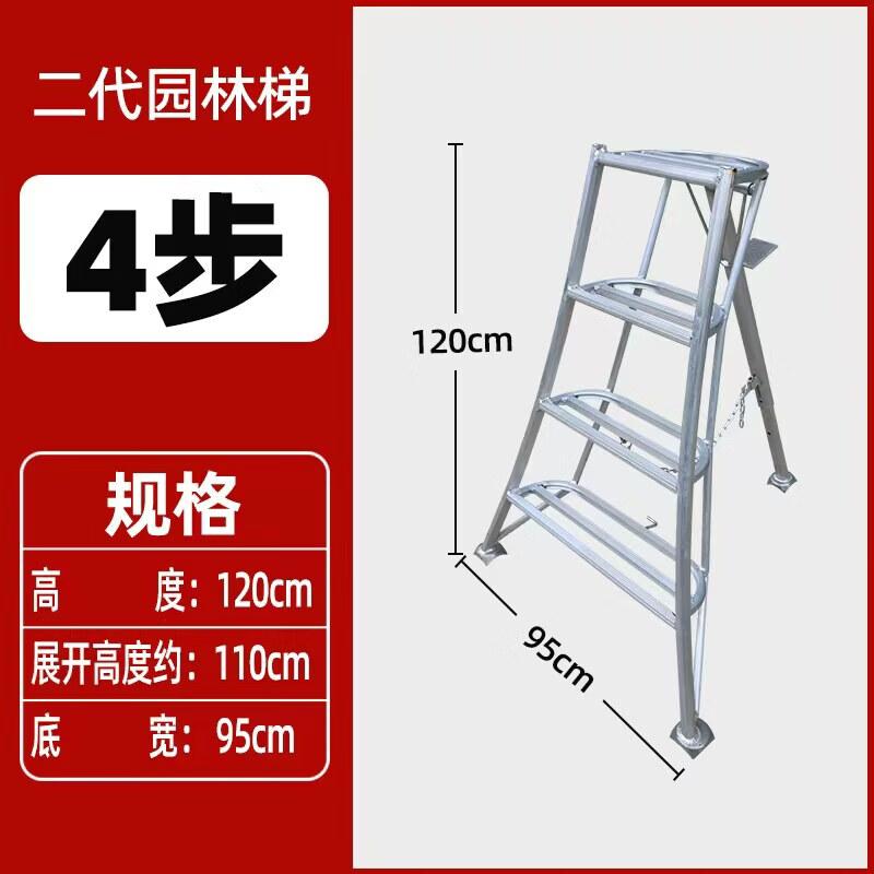 Jun Ding Ying 4-Step Aviation Aluminum Orchard Tripod Ladder