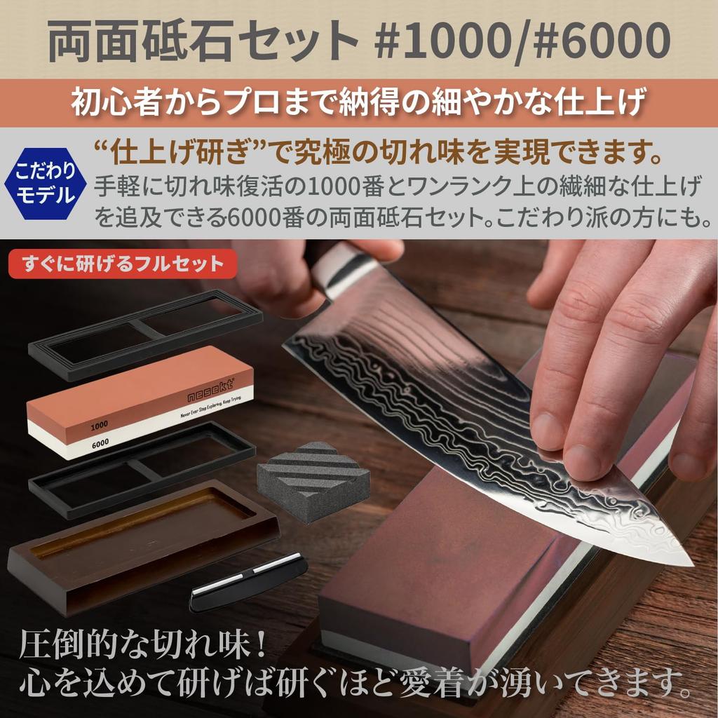 Nesect Whetstone Set with Base and Blade Perfect for and Home Perfect for Finishing and Sharpening In Double-Sided Fixture, Sharpening, Professional,