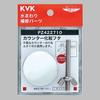 KVK Counter Hole Cover Pack, PZ422710 - Kitchen/Bathroom Sink Accessory