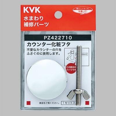 KVK Counter Hole Cover Pack, PZ422710 - Kitchen/Bathroom Sink Accessory