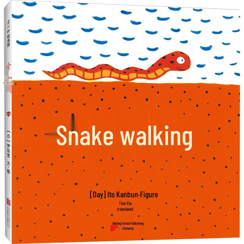 A Little Snake s Walk Picture Book