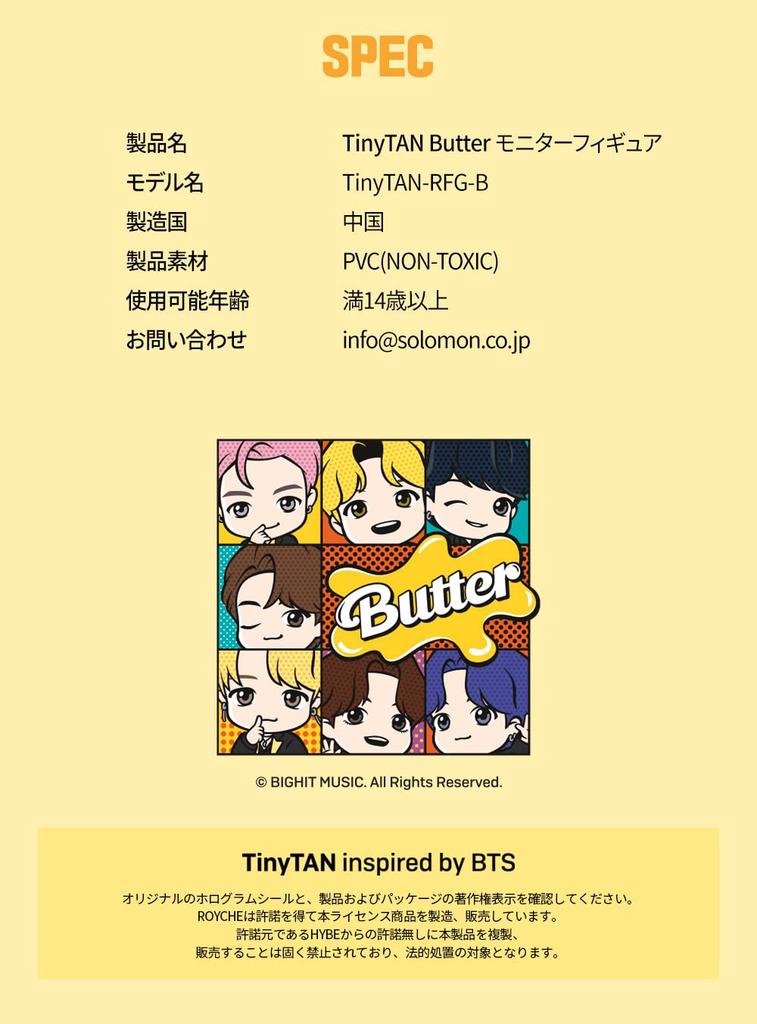 ROYCHE TinyTAN Butter Monitor Figure Jimin Version