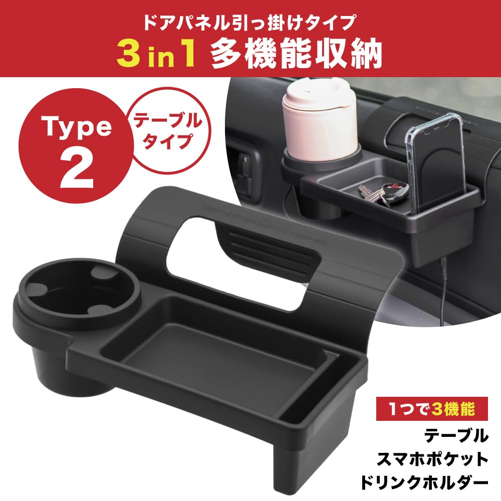 Door Panel Hook Type Multifunctional Storage TYPE2 Drink Holder Phone Case Black Car Accessories Car Interior Storage Car Interior Storage General