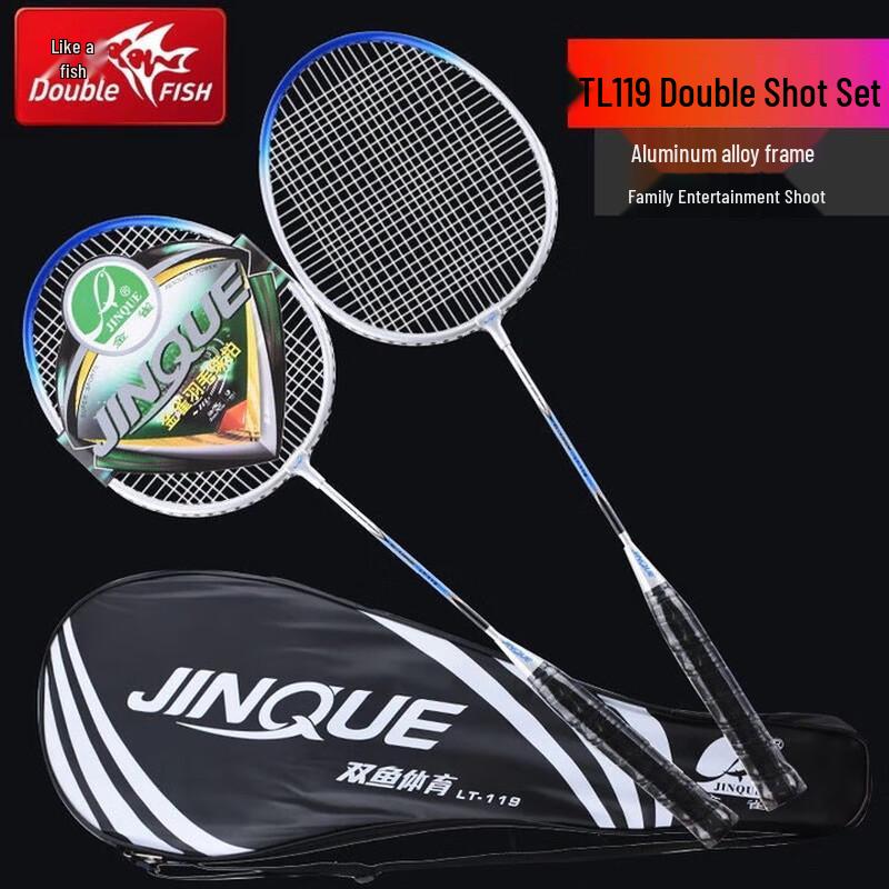 Shuangyu LT-119 Badminton Racket Pair Set