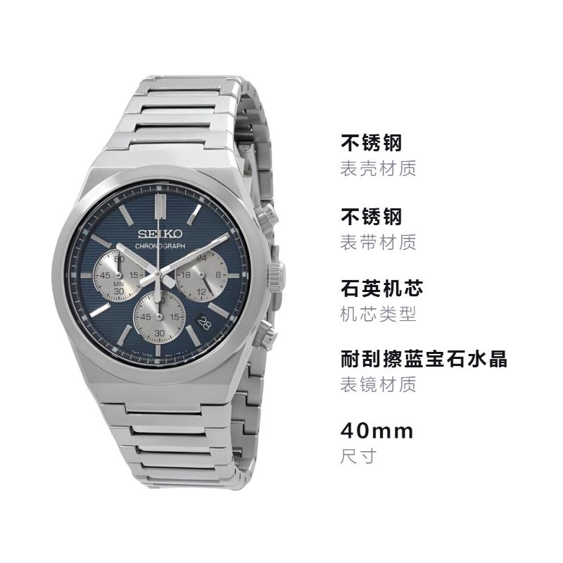 SEIKO Waterproof 100 Meters Quartz Steel Strap 40mm Men's Watch Blue Dial SSB453P1